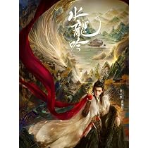 Amazon.co.jp: 中国ドラマ 長月輝伝～愛と救世の輪廻～ DVD 全話 日本