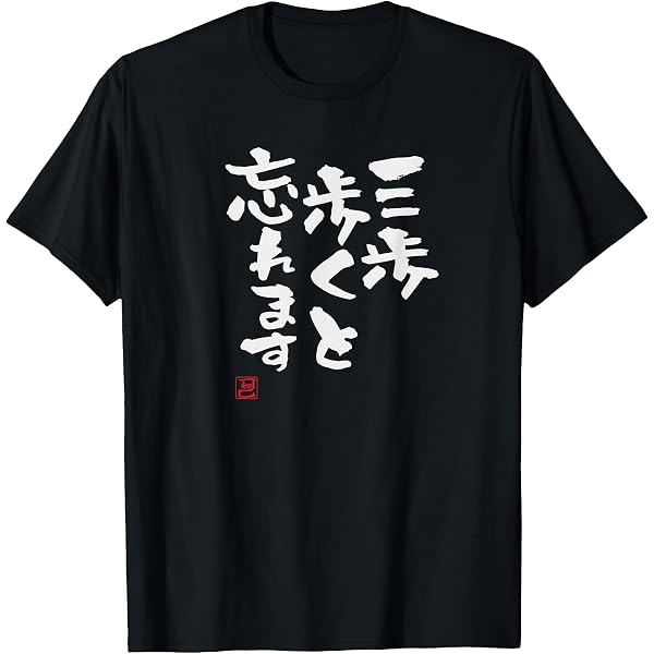 Amazon | 背面に92番。 Tシャツ | Tシャツ・カットソー 通販
