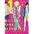 河内遙「リクエストをよろしく(1)Kindle版」