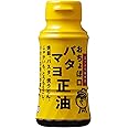 正田醤油 バタマヨ正油R 150ml ×4本