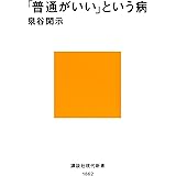 創造の方法学 講談社現代新書 高根正昭 哲学 思想 Kindleストア Amazon