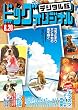 ビッグコミックオリジナル 2016年16号 (2016年8月5日発売)[雑誌]