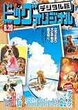ビッグコミックオリジナル 2016年16号 (2016年8月5日発売)[雑誌]