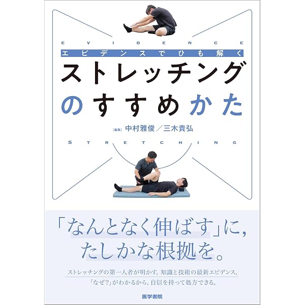 国立スポーツ科学センター メディカルチェックハンドブック | 独立行政
