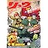 月刊COMICリュウ 2010年12月号