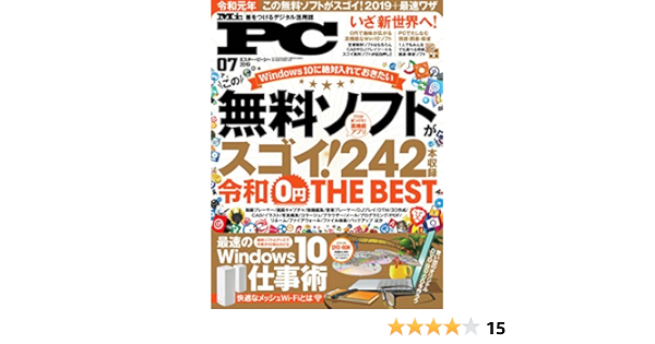 大きな割引 中古 Mr Pc ミスターピーシー 17年 05月号 雑誌 晋遊舎 雑誌 メール便送料無料 本 コミック 雑誌 Purenaturefoodsco Com