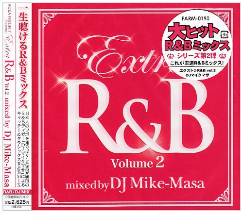 エクストラR&B Vol.2 ミックスド・バイ・DJマイクマサの表紙