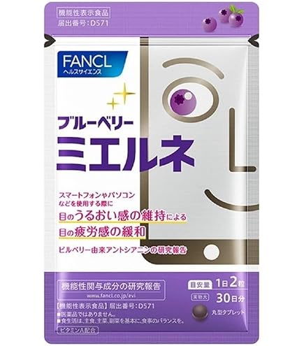 Amazon | ファンケル FANCL （10%増量） えんきん 約40日分 + 4日分