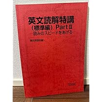 2冊セット❗️駿台 竹岡先生の読解公式集【英文読解の為の原則】鉄緑会 河合塾 最新版 駿台 竹岡先生の読解公式集【英文読解の為の原則60】鉄緑