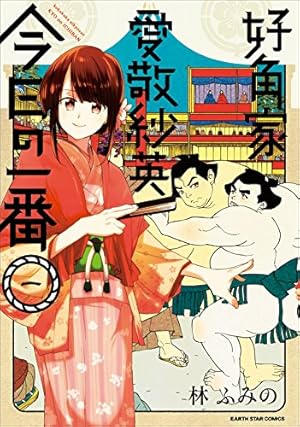 画像6: 【本日のKindle新刊まとめ】『つぐもも』『がっこうぐらし！』『なでしこドレミソラ』など161冊