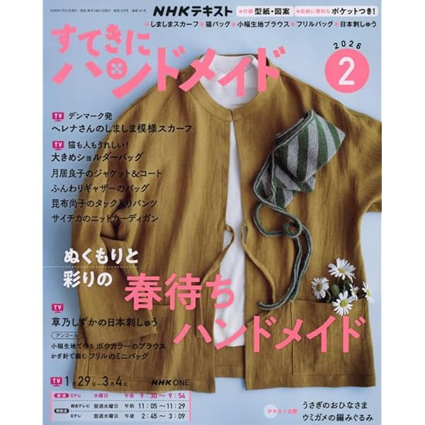 世界の編物 2013春夏号 (Let's knit series) |本 | 通販 | Amazon