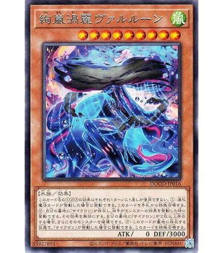 遊戯王カード　スーパー以上6000枚 Amazon.co.jp: 遊戯王カード 絢嵐たるクローゼア(スーパーレア) DOOM