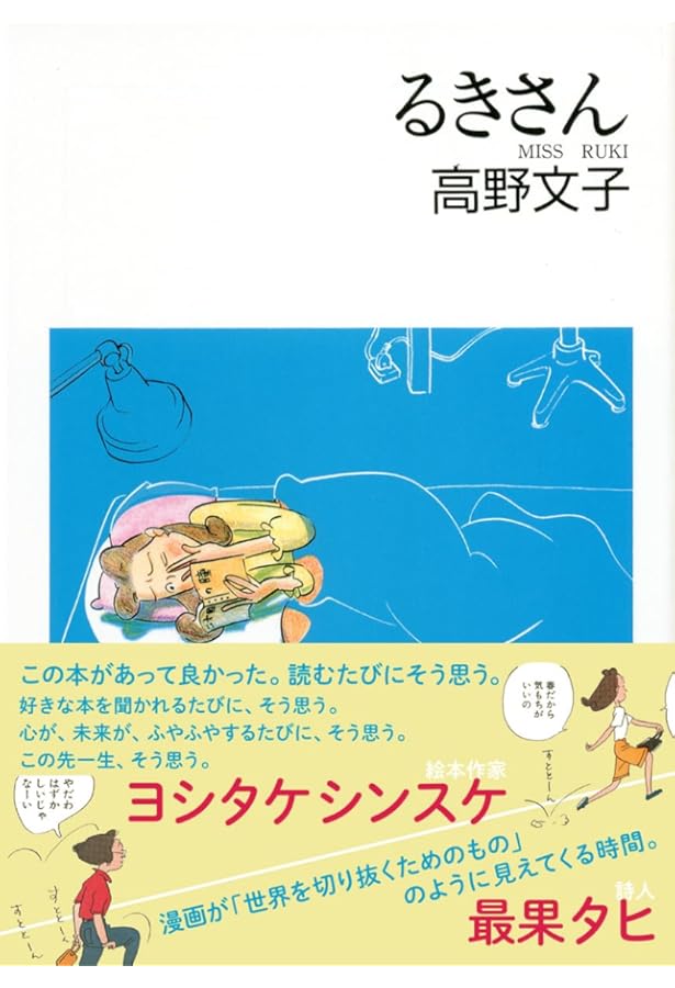 絶対安全剃刀: 高野文子作品集 | 高野 文子 |本 | 通販 | Amazon