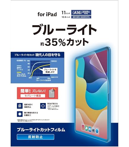 Amazon.co.jp: エレコム iPad A16 11インチ 第11世代 (2025年) 10.9