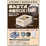 コーナンオリジナル 組立て式木製BOX 完成外寸(約)幅260X奥行190X高さ125mm タイプ:2619LOW