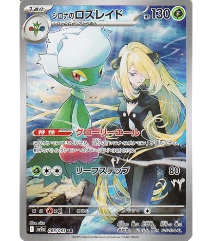 信頼への信頼 熱風のアリーナ ポケモンカード カスミのコダックAR 2連 
