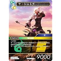 Amazon.co.jp: FFTCG Re-189L/12-119L ヤ・シュトラ (L
