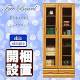 【日本製】シック 80cm幅書棚 本棚 ナチュラル 完成品 開梱設置付き