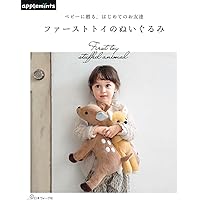 2枚合わせで作るかわいいぬいぐるみ (暮らし充実すてき術