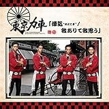 �ދC/�䂠��ĉ�v��(��������)