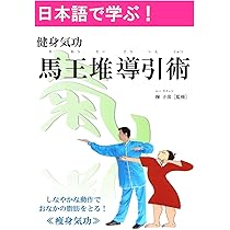 K　気功教材セット K 気功教材セット 販売品・健身気功教材 (ニイハオの会) - 中国