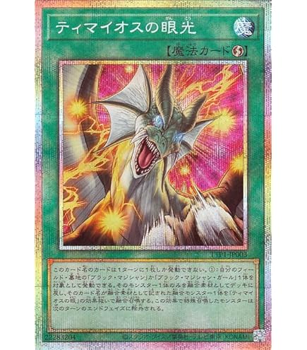 Amazon.co.jp: 遊戯王カード 滅びの黒魔術師(プリズマティック