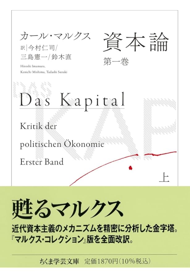 資本論〉入門 | デヴィッド・ハーヴェイ, 森田 成也, 中村 好孝 |本