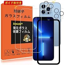 Amazon.co.jp: 【2+2枚セット】対応 iPhone 13 Pro Max ガラスフィルム
