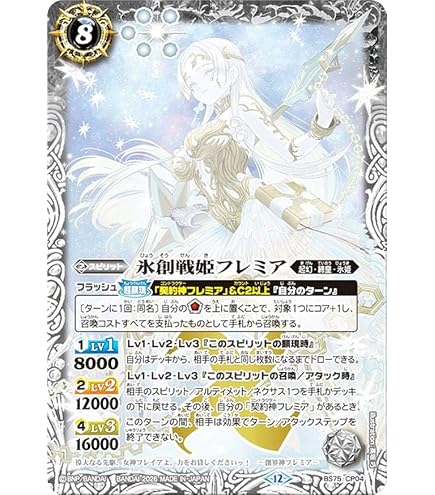 Amazon.co.jp: バトルスピリッツ 鋼鉄神杖グラウコーピス（CP） 契約編