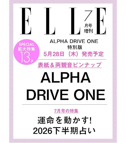 Amazon.co.jp: ALPHA DRIVE ONE (ALD1) - THE 1ST MINI [ EUPHORIA