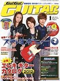 Go ! Go ! GUITAR (ギター) 2012年1月号