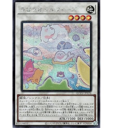 遊戯王　カプシー★ヤミーウェイ Amazon.co.jp: 遊戯王カード DBJH-JP019 カプシー☆ヤミーウェイ