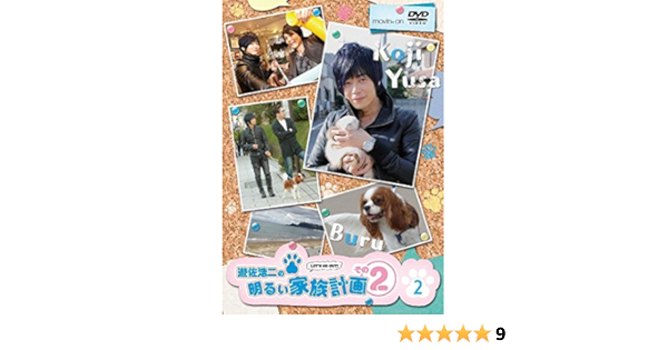 Amazon 遊佐浩二の明るい家族計画 その2 2巻 Dvd アニメ Amazon 遊佐浩二の明るい家族計画 その2 2巻 Dvd アニメ
