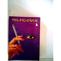 殺人保険 (1962年) (新潮文庫) | ジェームス・ケイン, 蕗沢 忠枝 |本 殺人保険 (1962年) (新潮文庫) | ジェームス・ケイン, 蕗沢 忠枝 |本