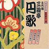 NHK�V���ꖼ�l�I �O��� �O�V���~��