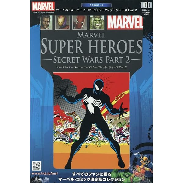 marvelアシェット マーベル グラフィックノベルコレクション 1〜103号 