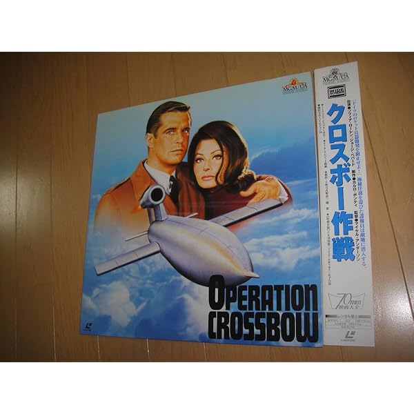 クロスボー作戦　廃盤DVD 復刻シネマライブラリー Amazon.co.jp | Operation Crossbow [Blu-ray] DVD・ブルーレイ