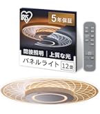 Amazon | アイリスオーヤマ LEDシーリングライト パネルライト 8畳