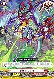 ヴァンガード D-SS09/014 忍竜 ミダレグモ (TD) スペシャルシリーズ第9弾 ストライド デッキセット シラヌイ