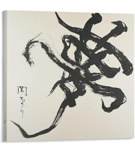 Amazon.co.jp: 岡本太郎『傷ましき腕』油彩ポスター ウォールアート