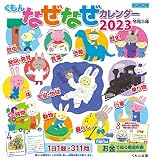 くもんなぜなぜカレンダー2023年版 ([カレンダー])