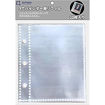 Amazon.co.jp: Archtypes A8 3穴 リフィル シールバインダー システム