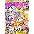 週刊少年チャンピオン2019年30号