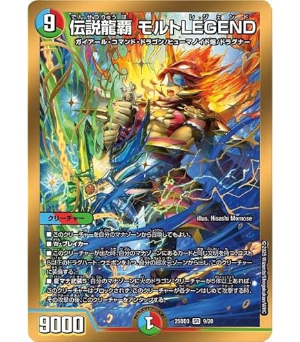 Amazon.co.jp: 【 デュエルマスターズ】 ゼロの裏技ニヤリー・ゲット