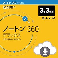 ノートン 360 デラックス セキュリティソフト(最新)|3年3台版|オンラインコード版|Win/Mac/iOS/Android対応