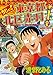 ウヒョッ! 東京都北区赤羽 ： 1