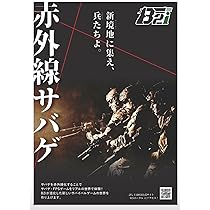 Amazon | 赤外線サバイバルゲームシステム B2i セット【B-i0001・B