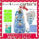 ラルフローレン,カーターズ 正規品 オムツケーキ,3段 5点セット ボディスーツ2枚+パンツ+靴下+パンパース (オムツSサイズ, Dinosaur （男の子))