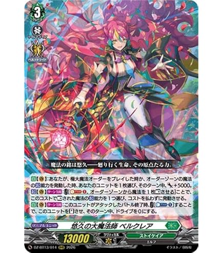Amazon.co.jp: ヴァンガード 零騎転生 第二の幻真獣 “震界蛇王