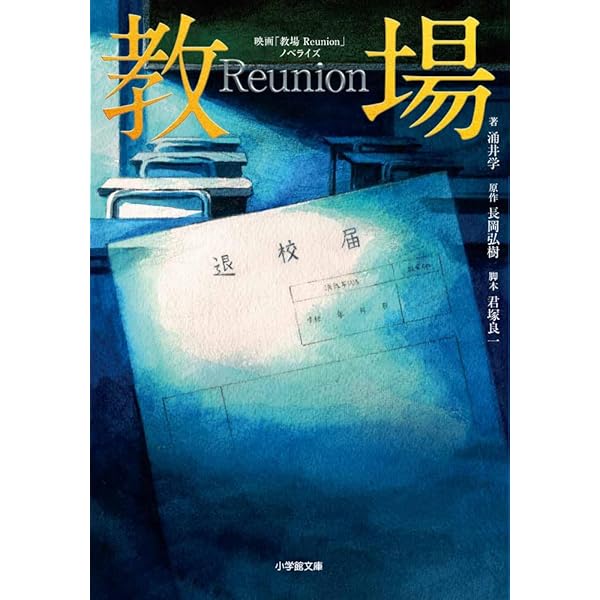 教場2 : Amazon.sg: Books